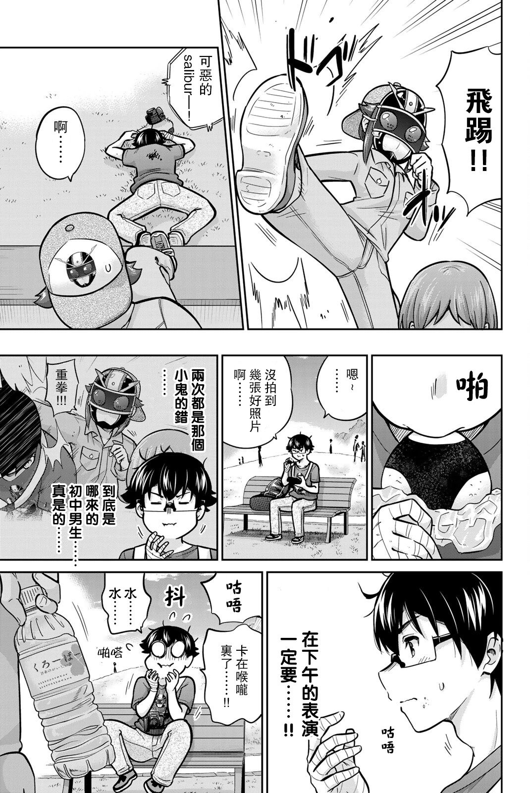 第67话