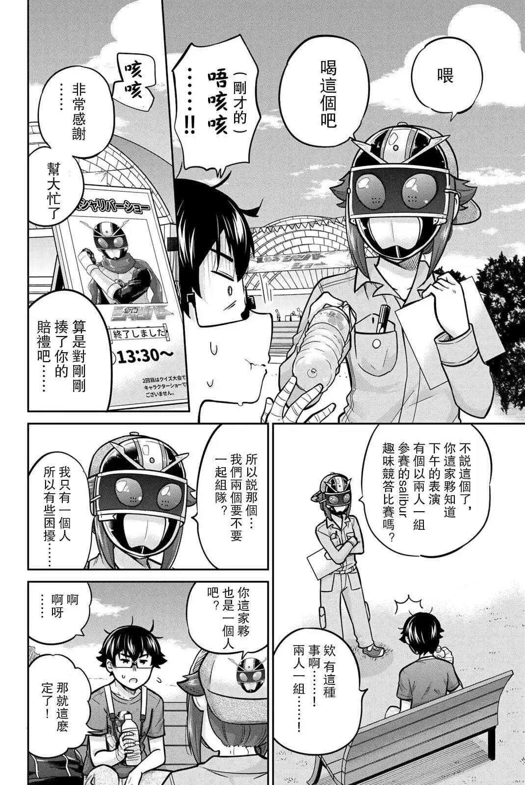 第67话