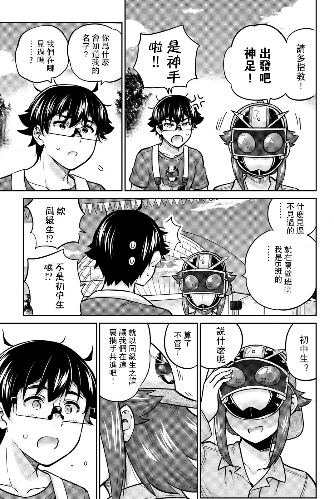 第67话