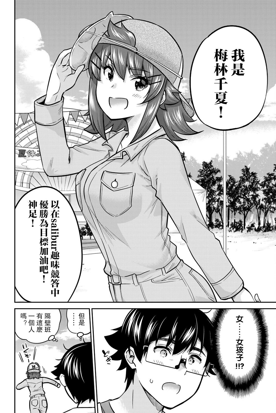 第67话