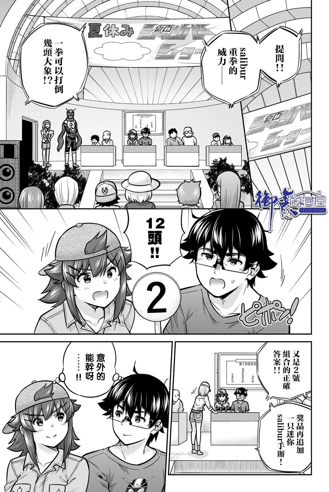 第67话