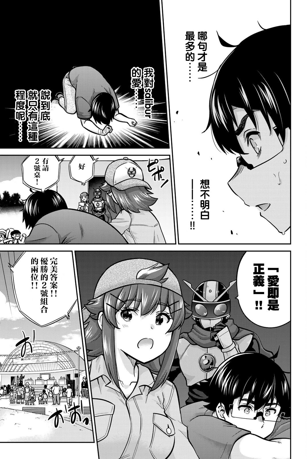 第67话