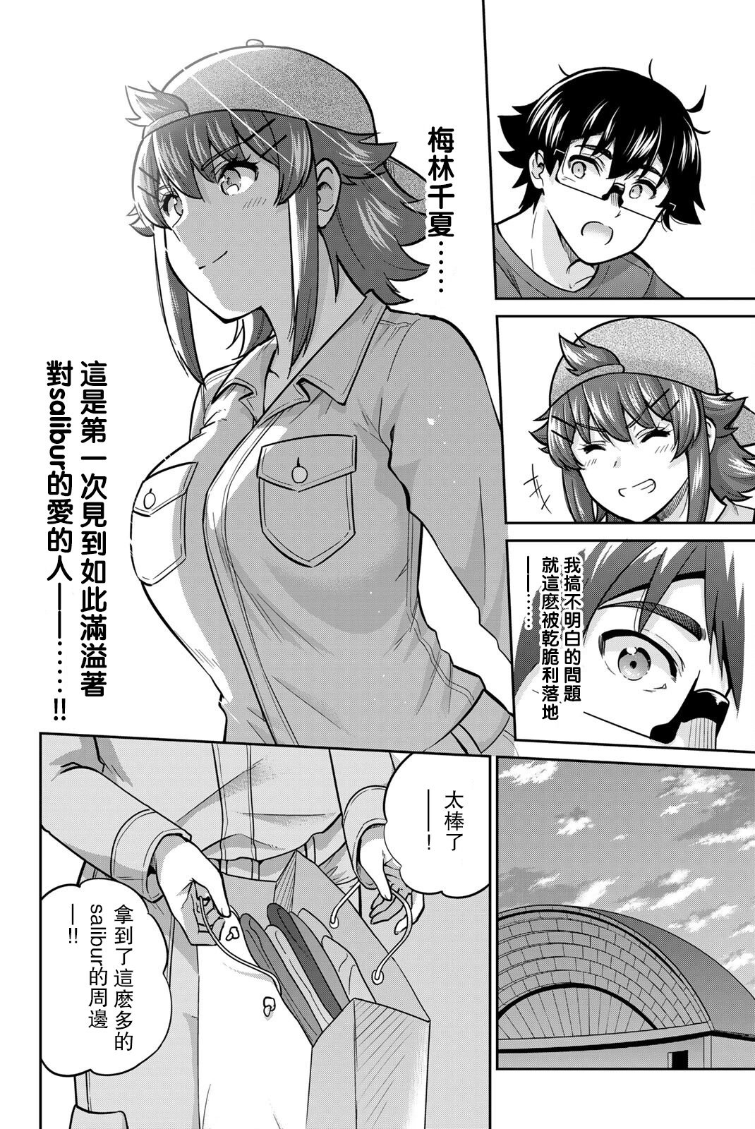 第67话