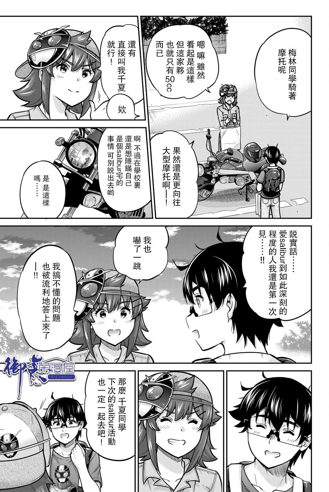 第67话