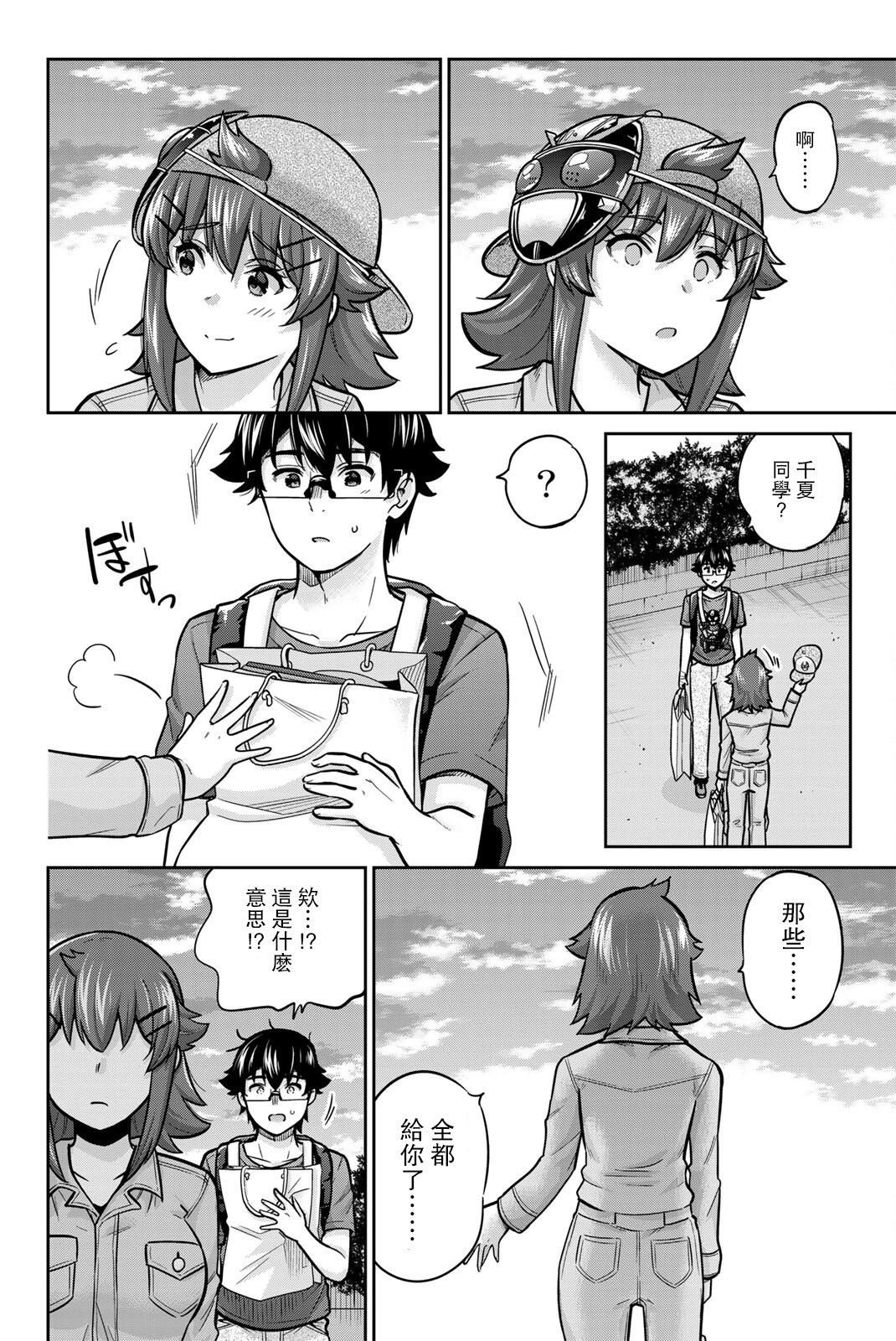 第67话