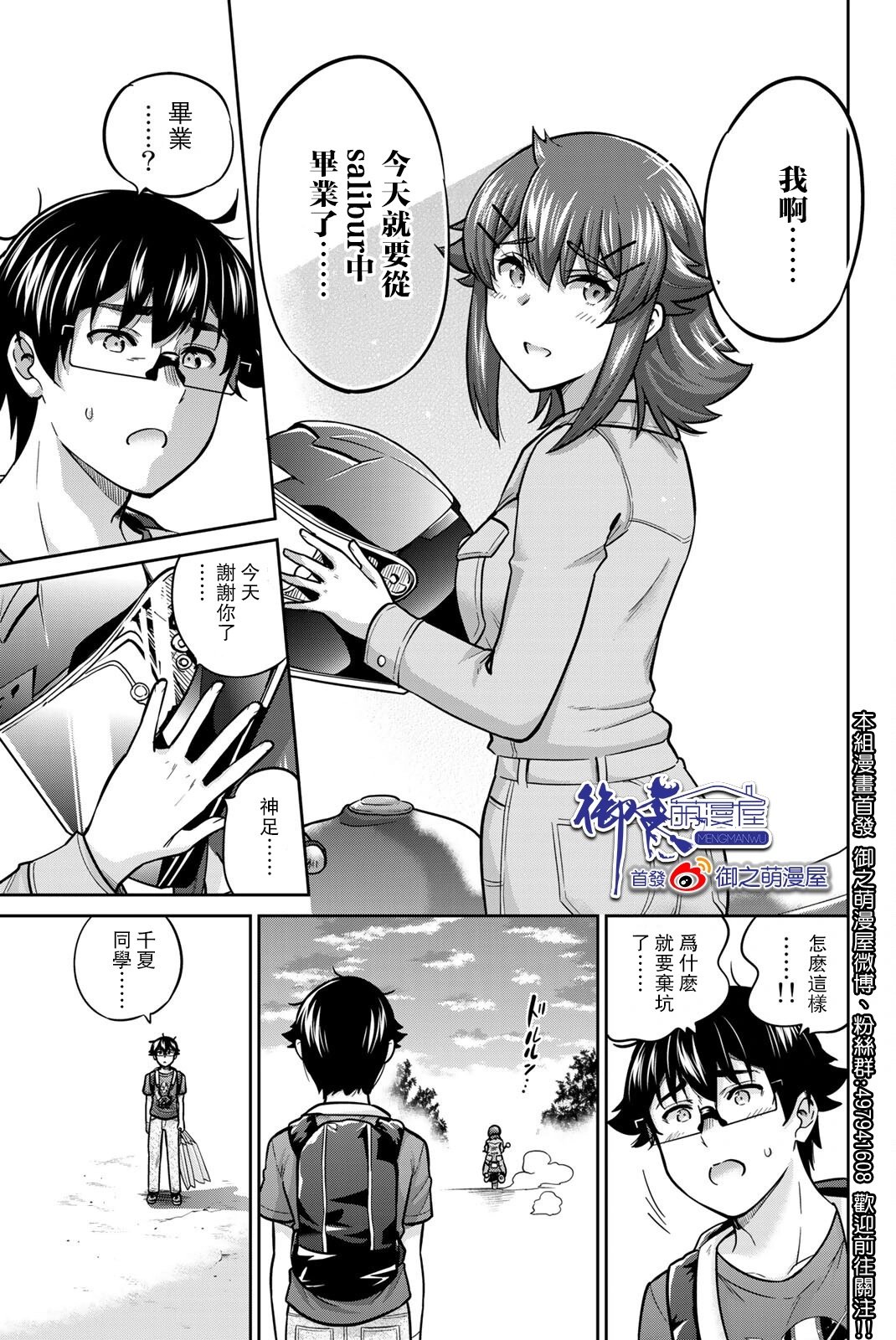 第67话