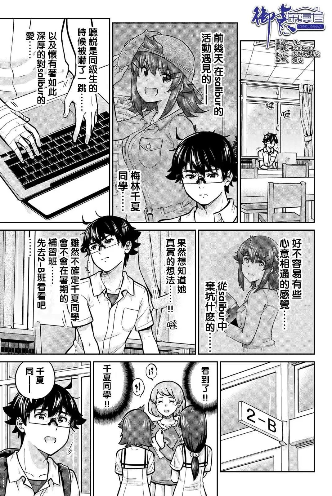 第68话