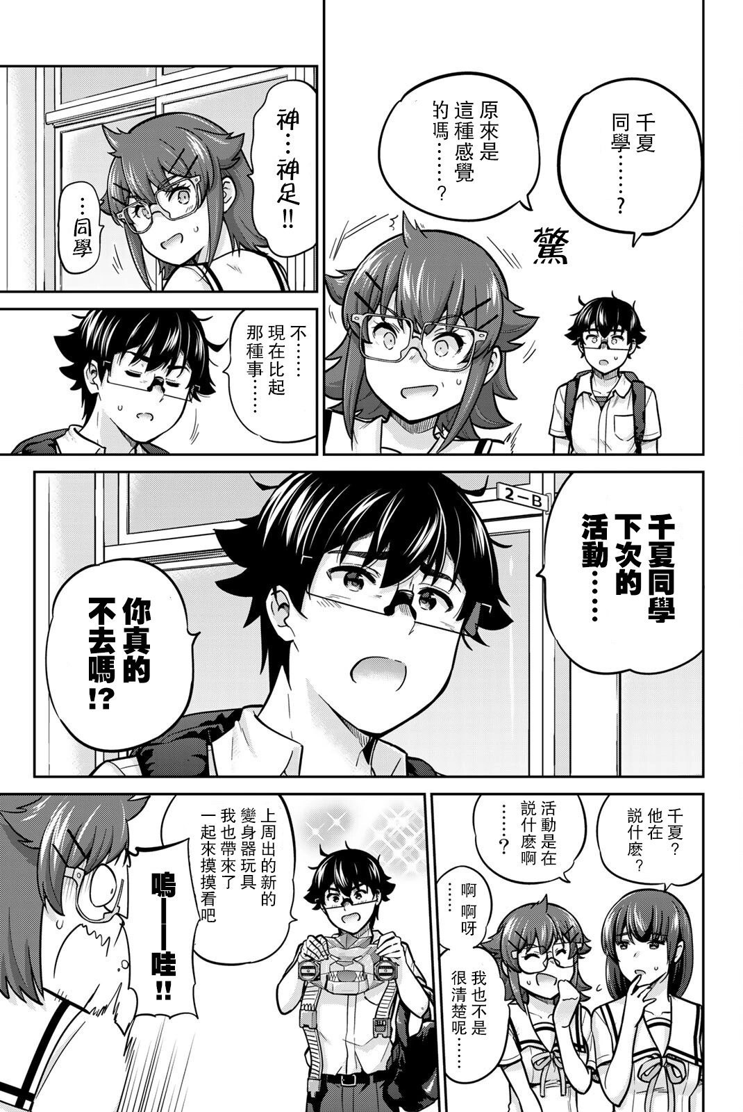 第68话
