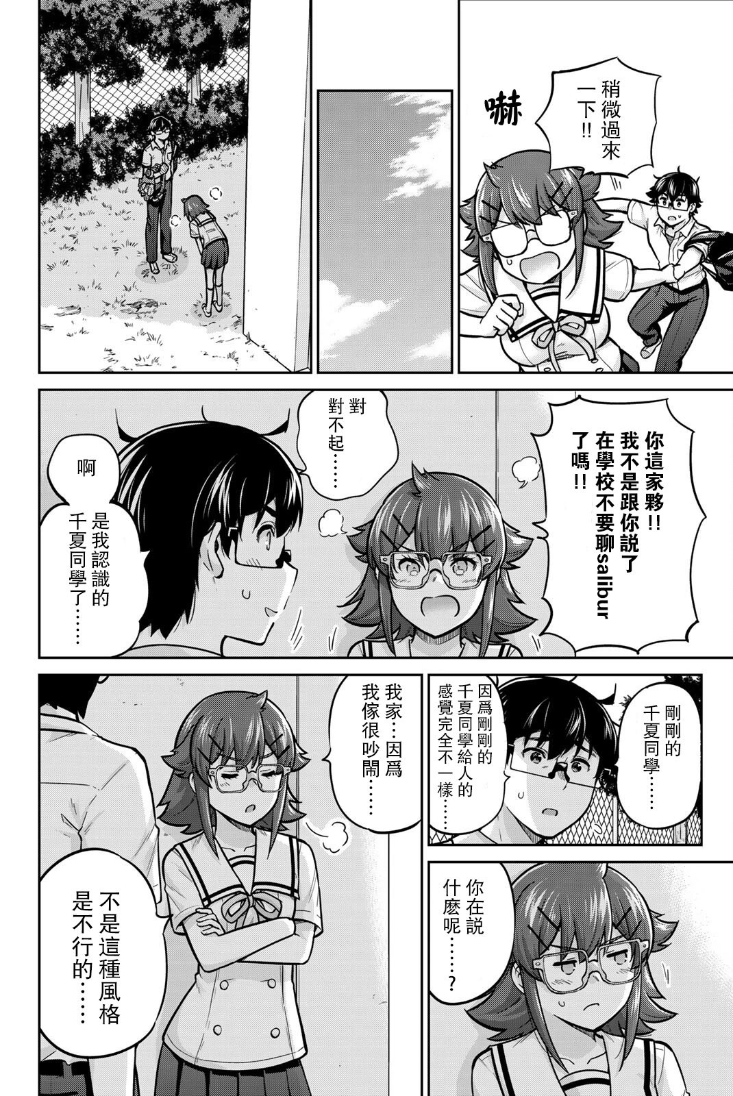 第68话