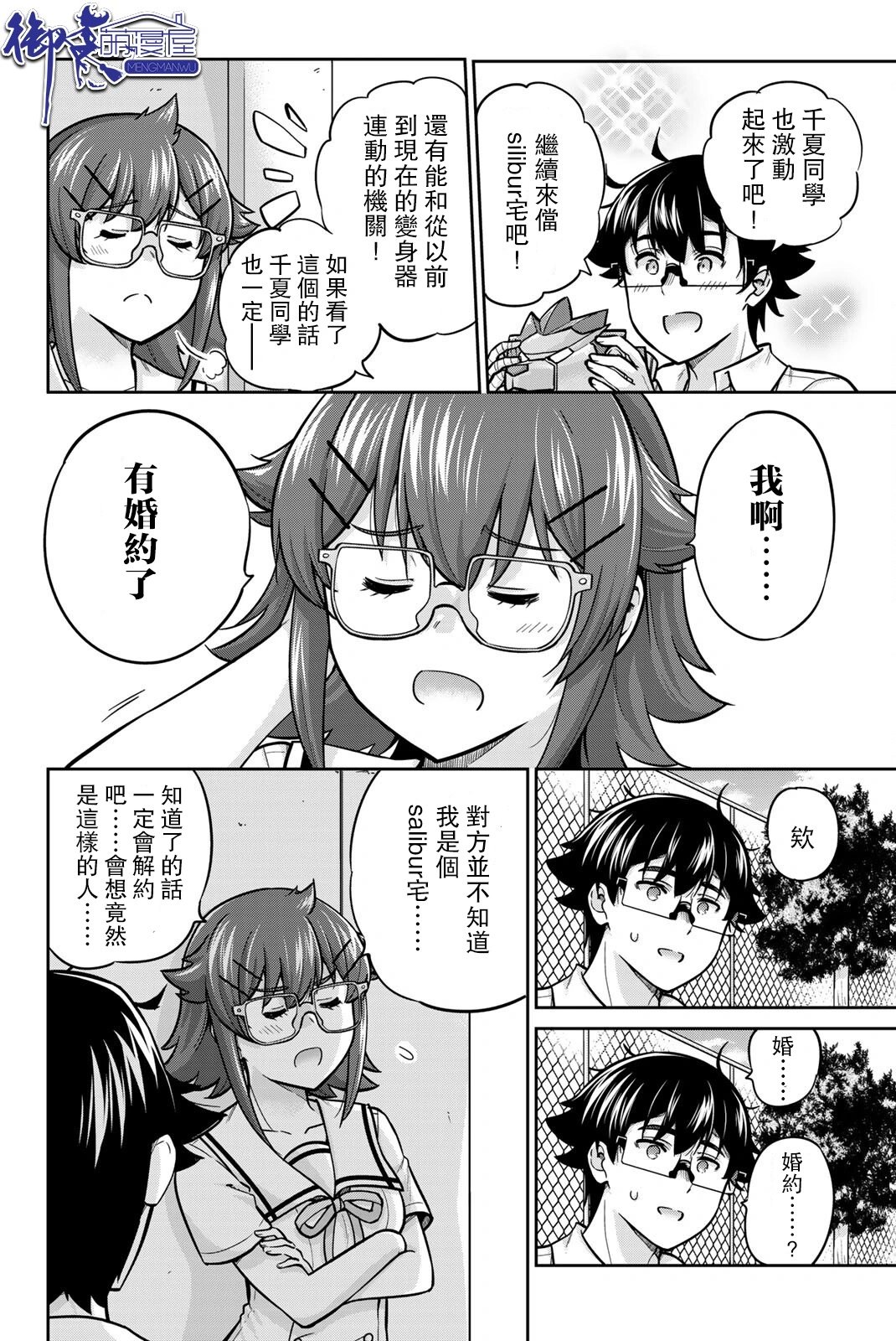 第68话