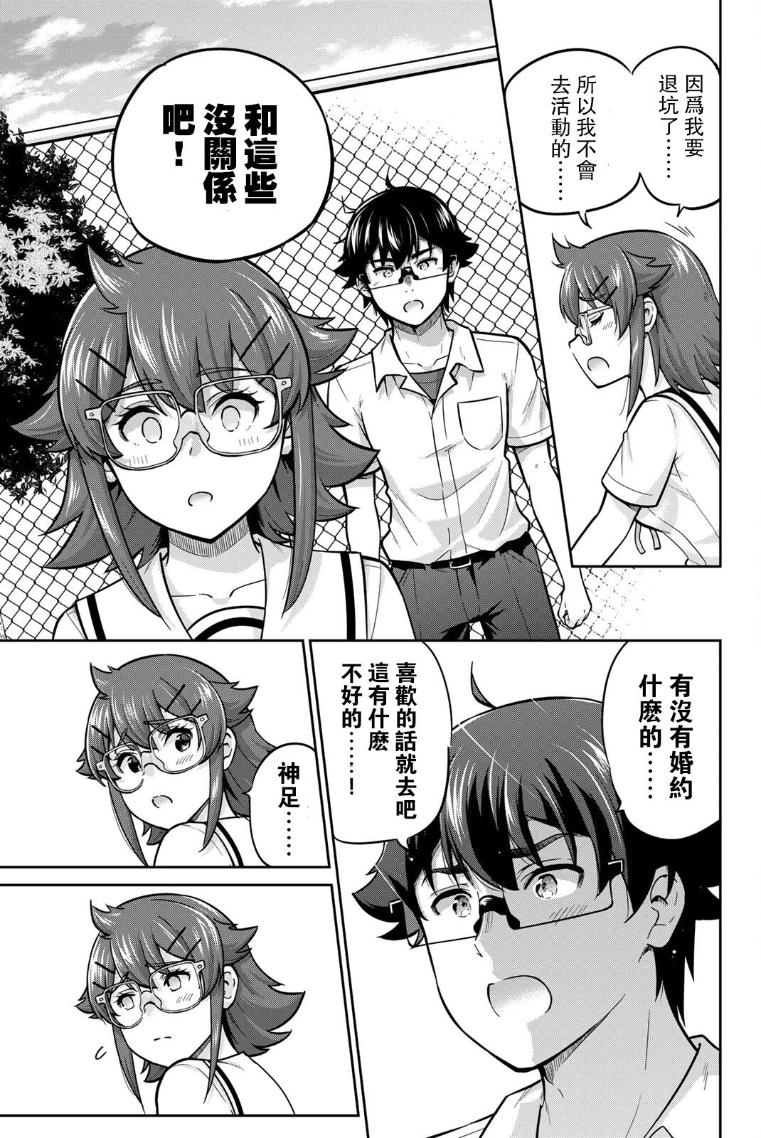 第68话