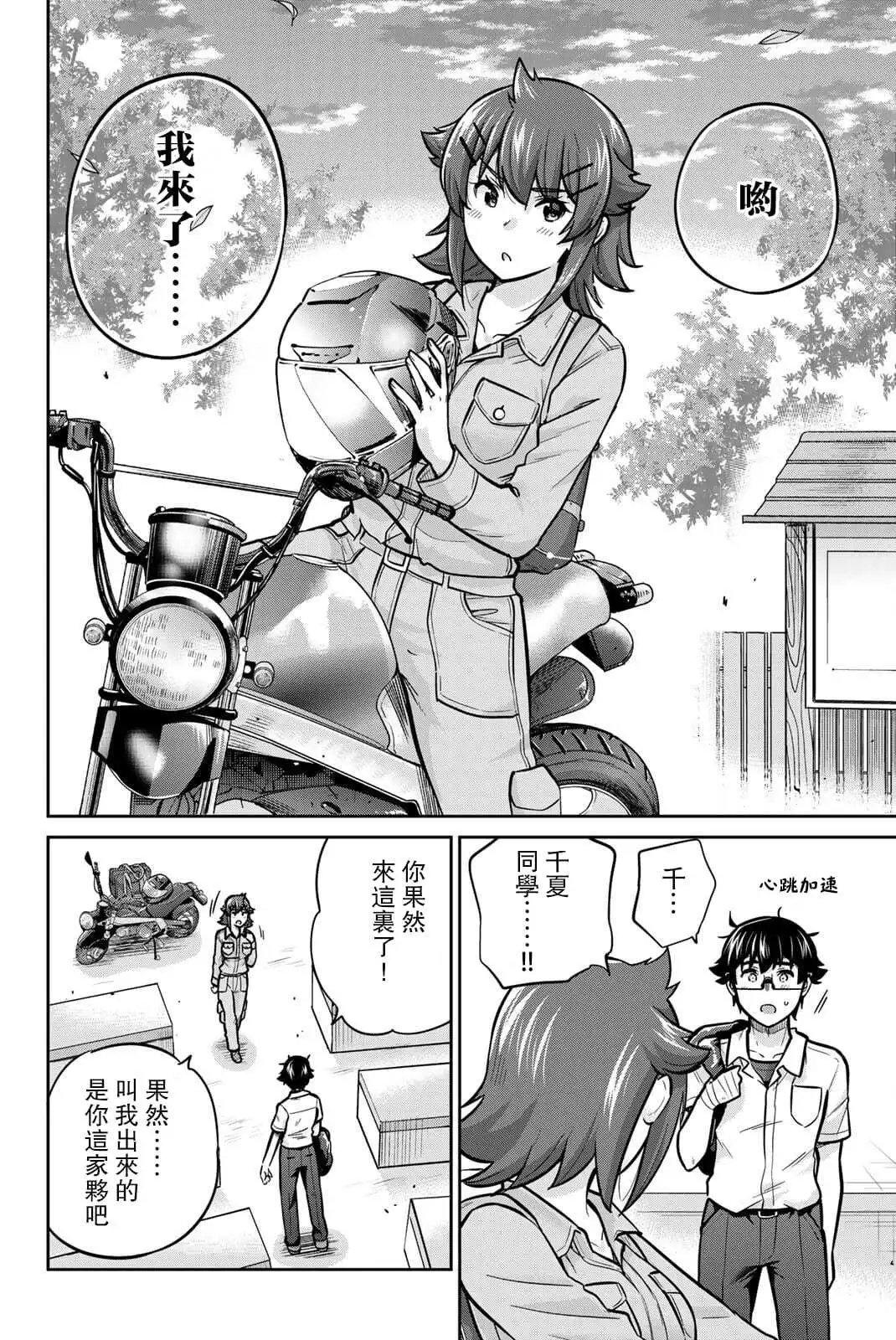 第68话