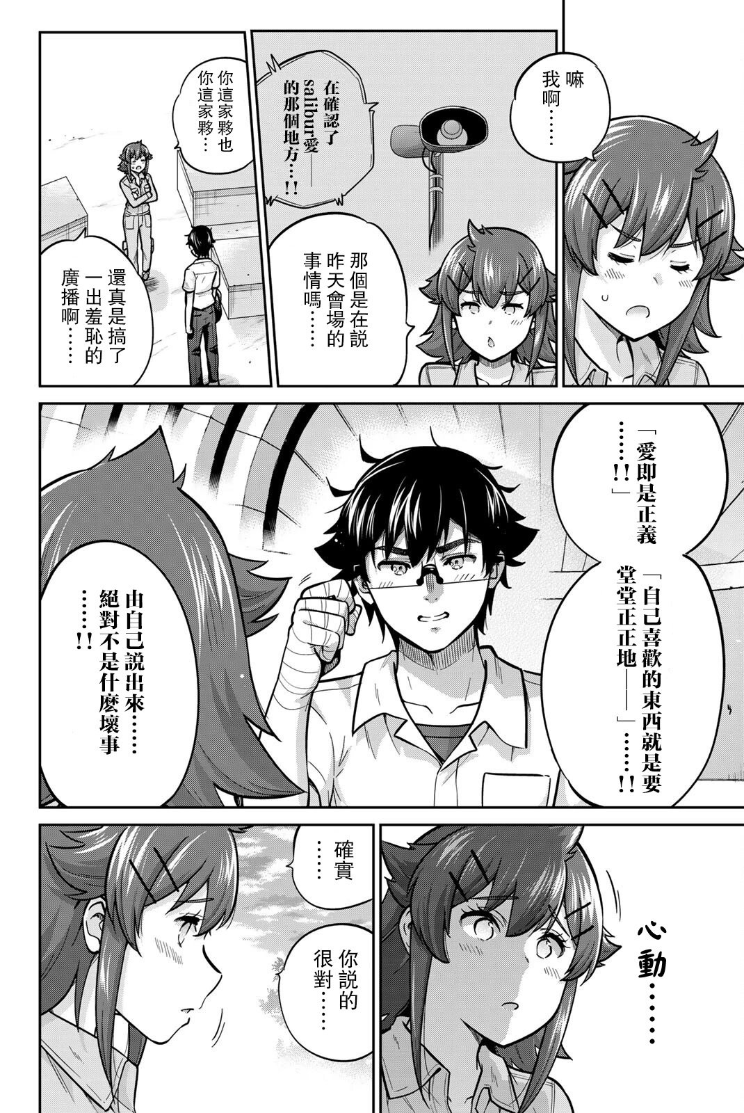 第68话