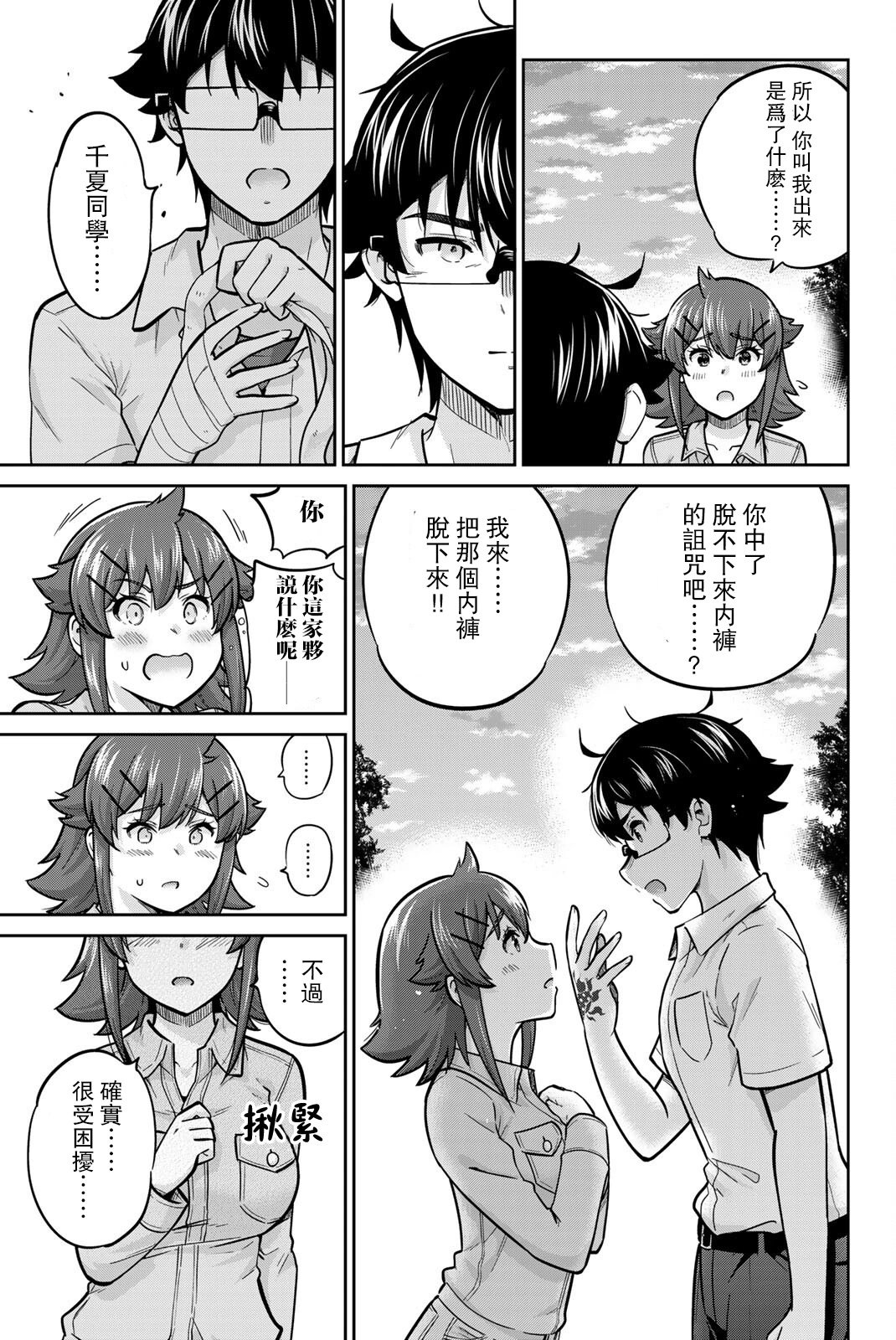 第68话