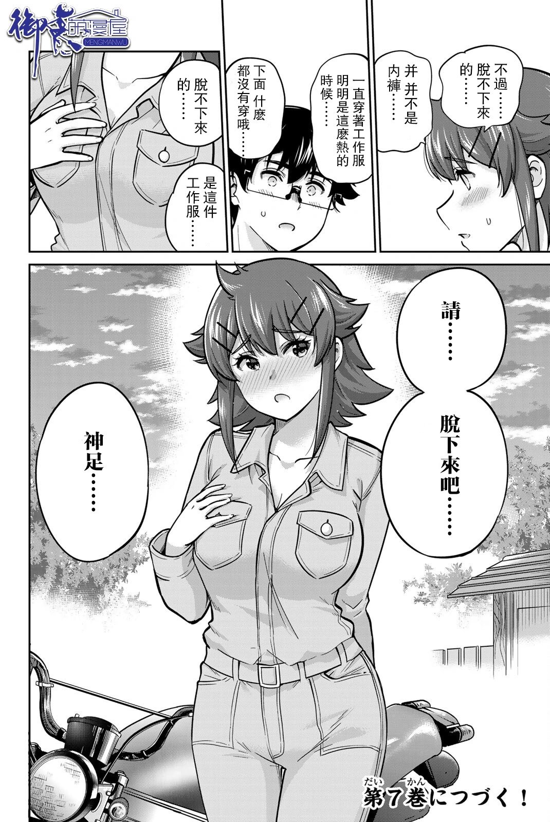 第68话