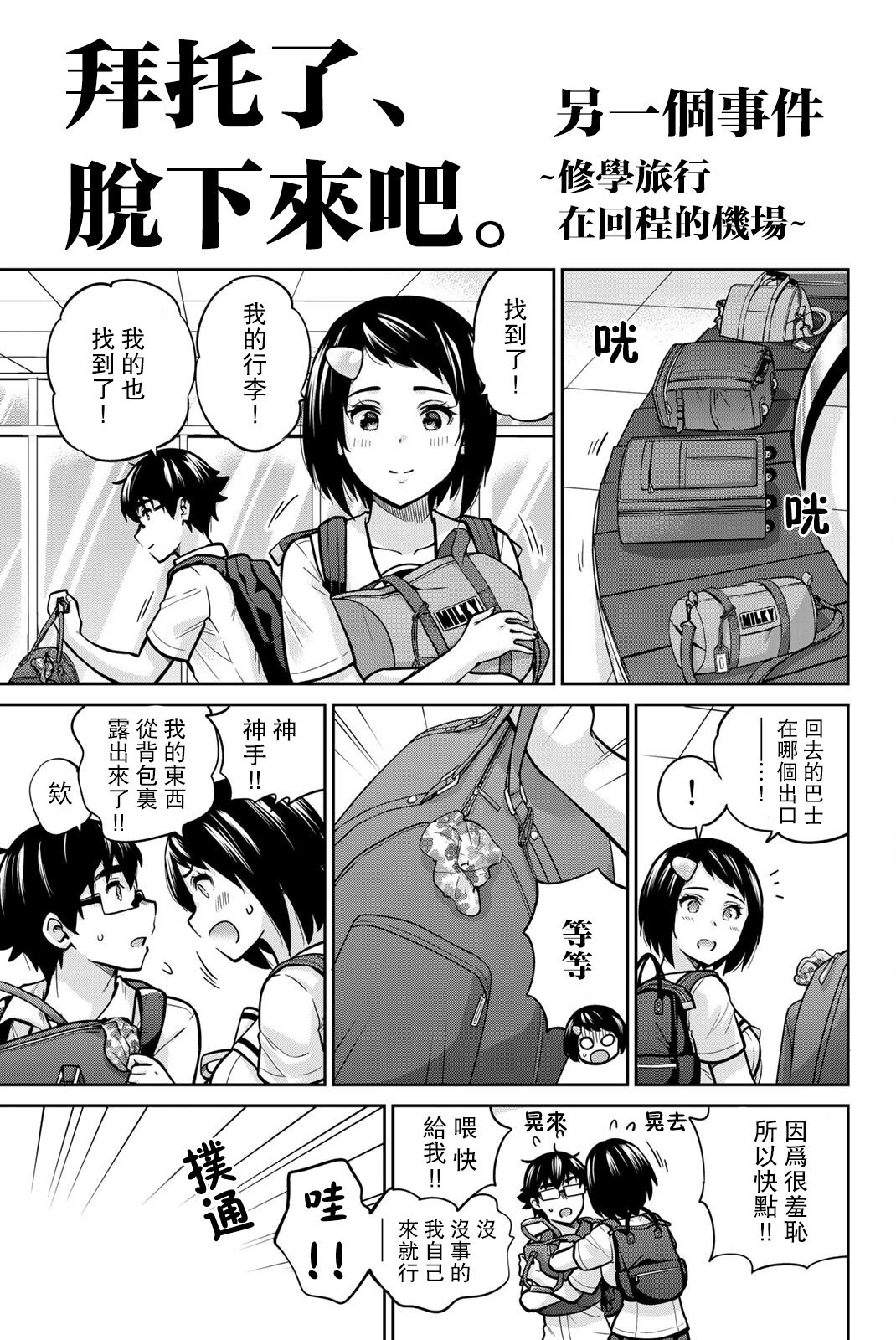 第68话