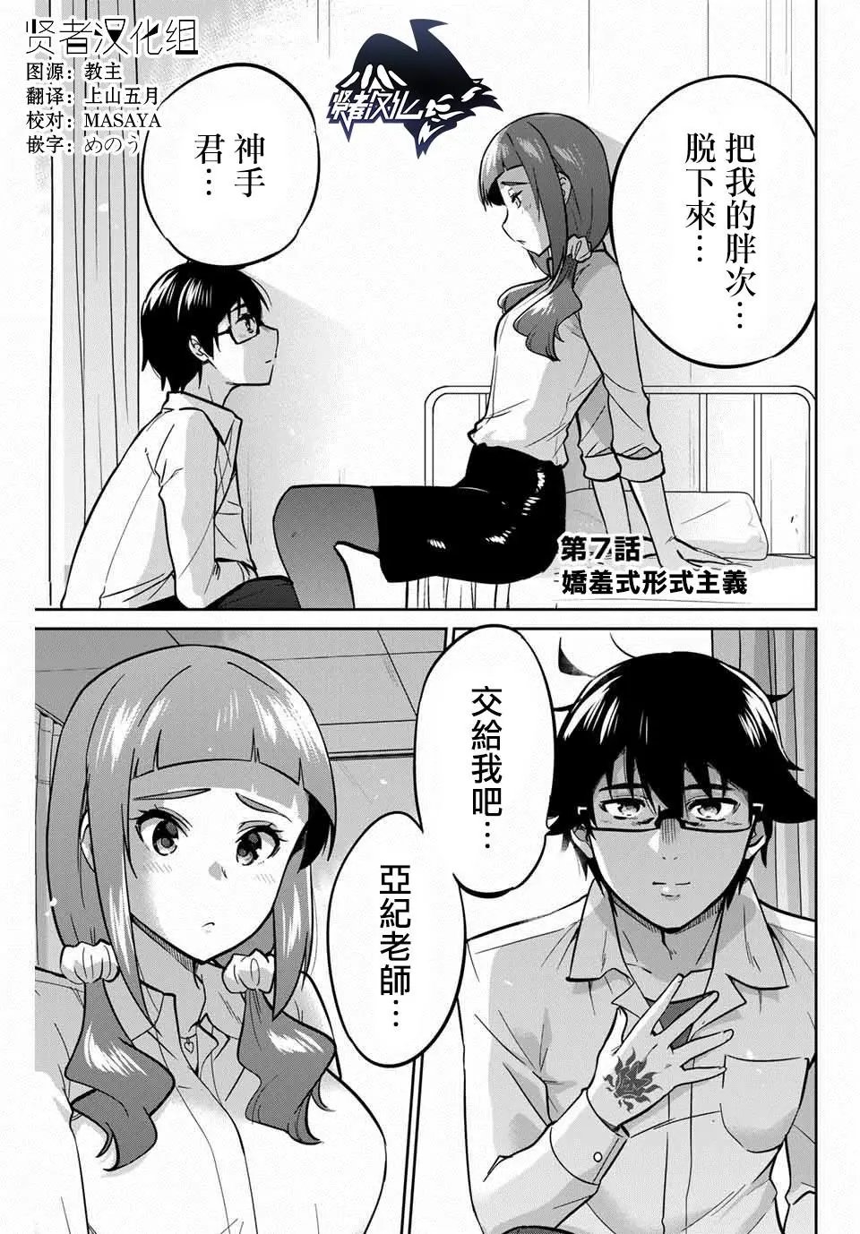 第07话