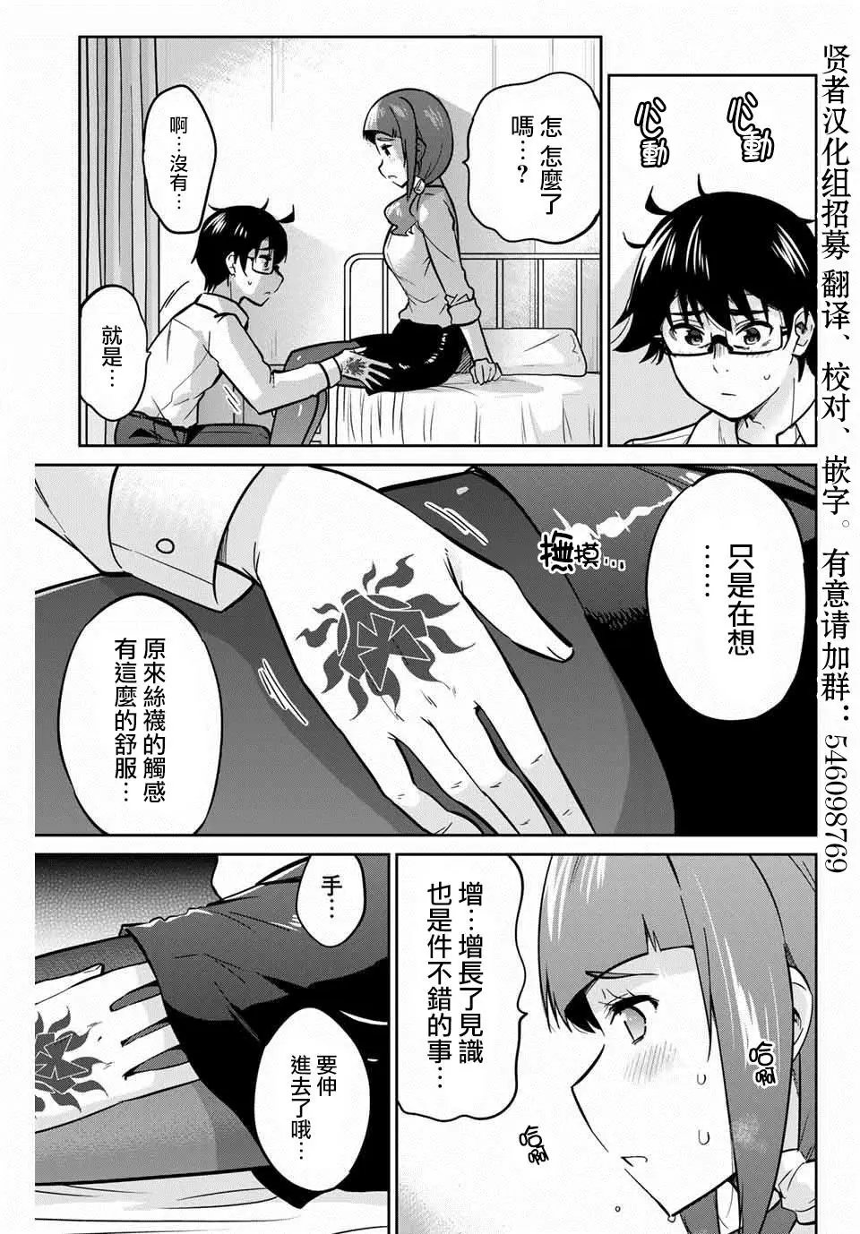 第07话