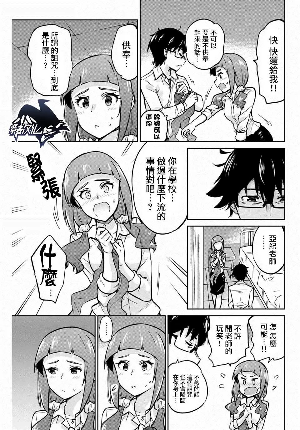 第07话
