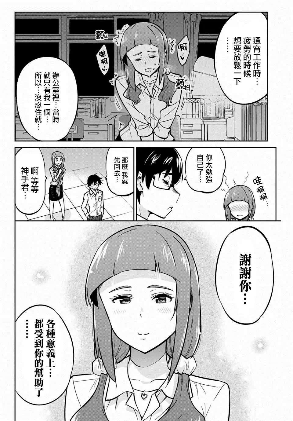 第07话