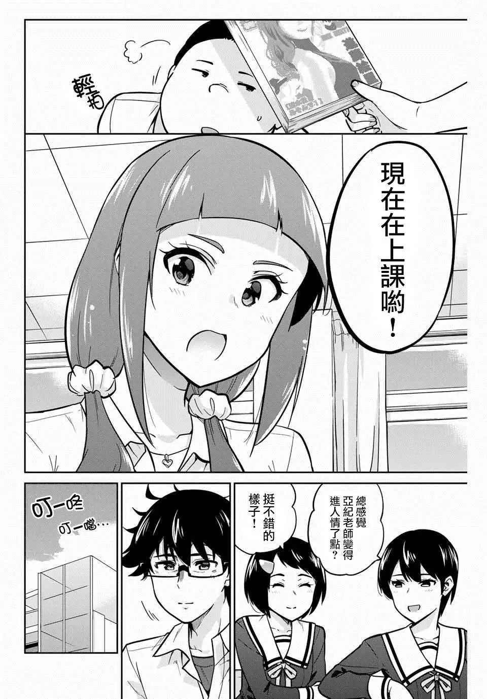 第07话