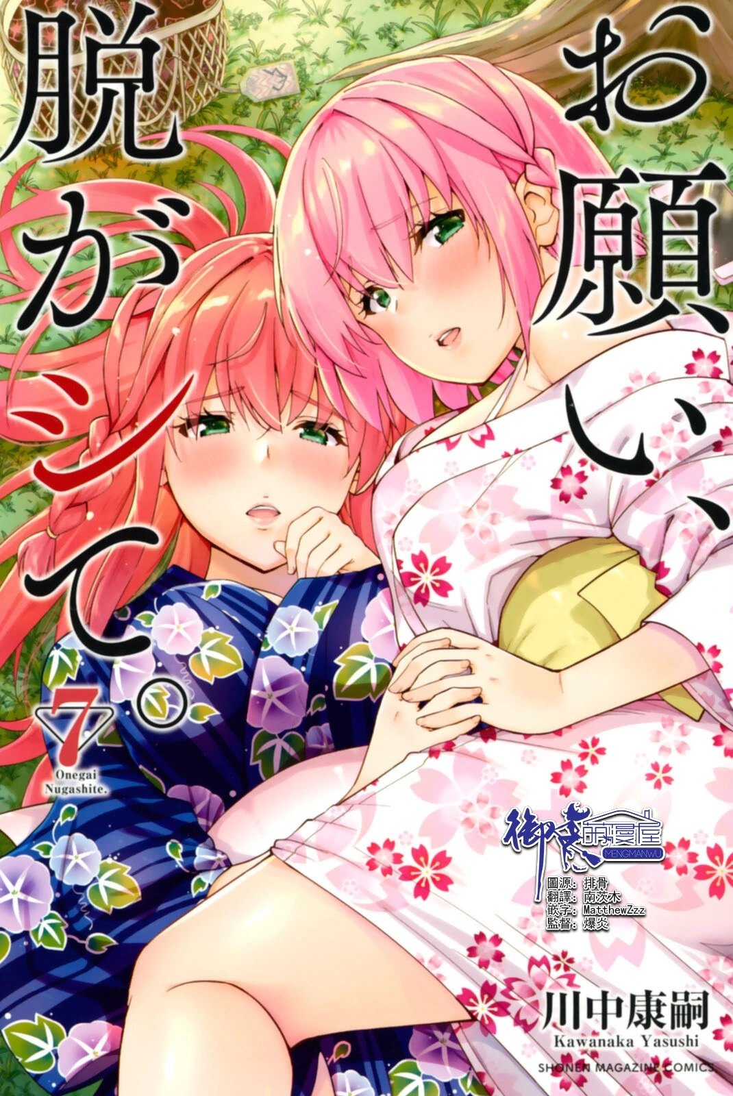 第69话