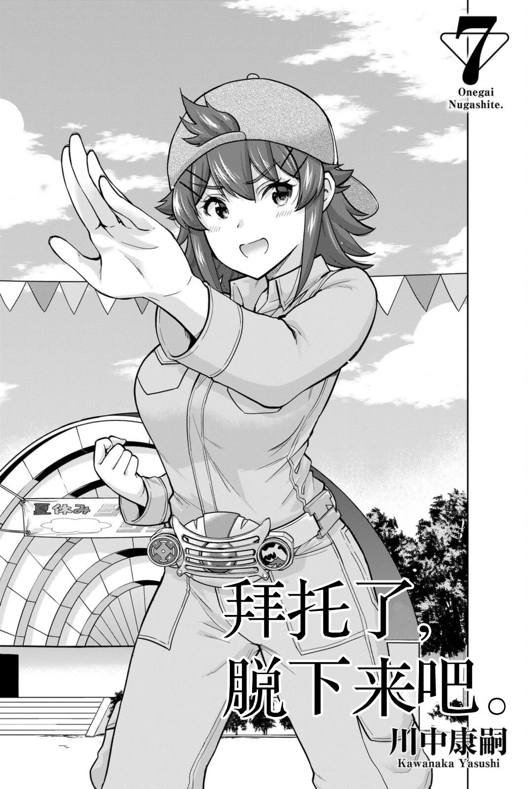 第69话