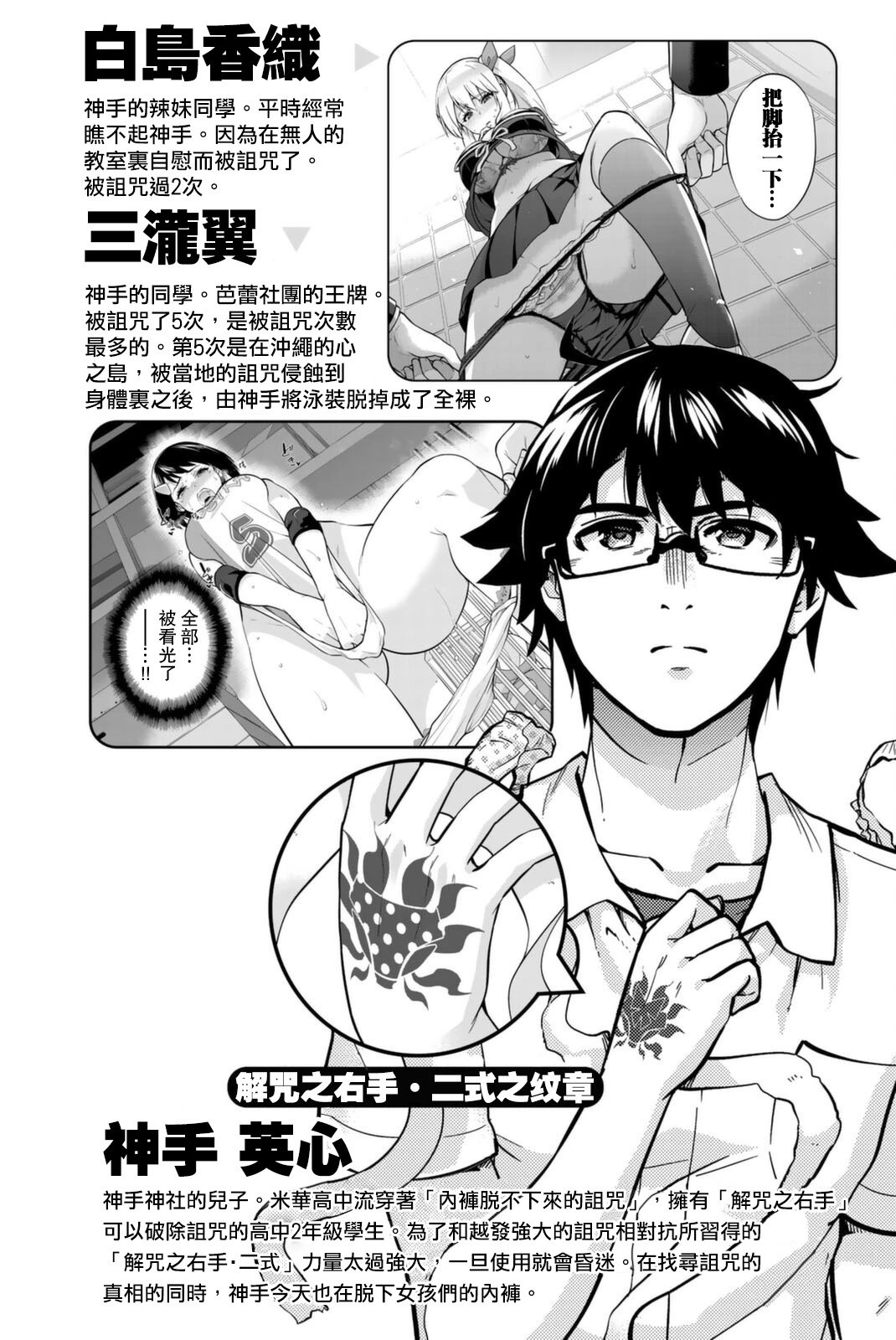 第69话