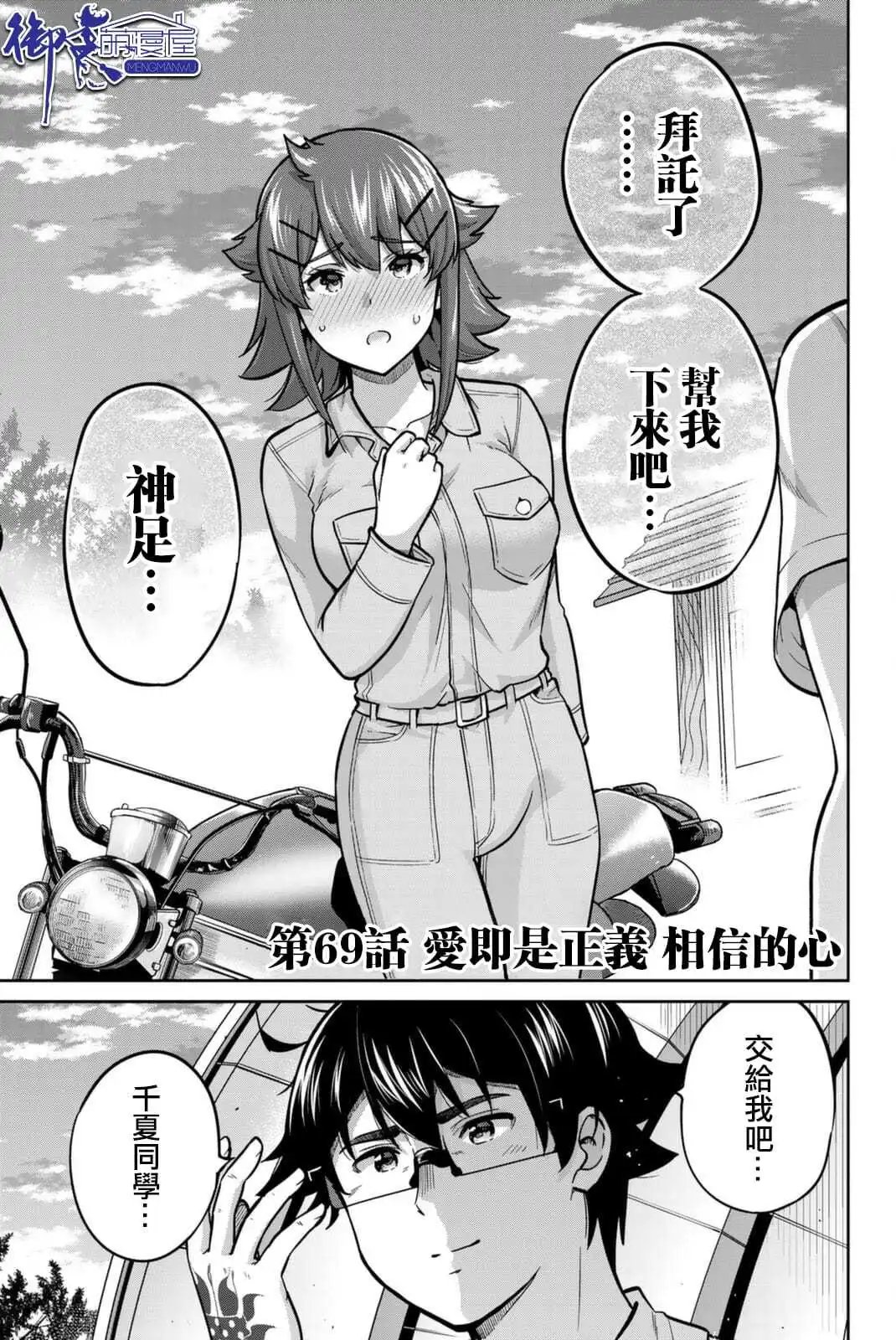 第69话