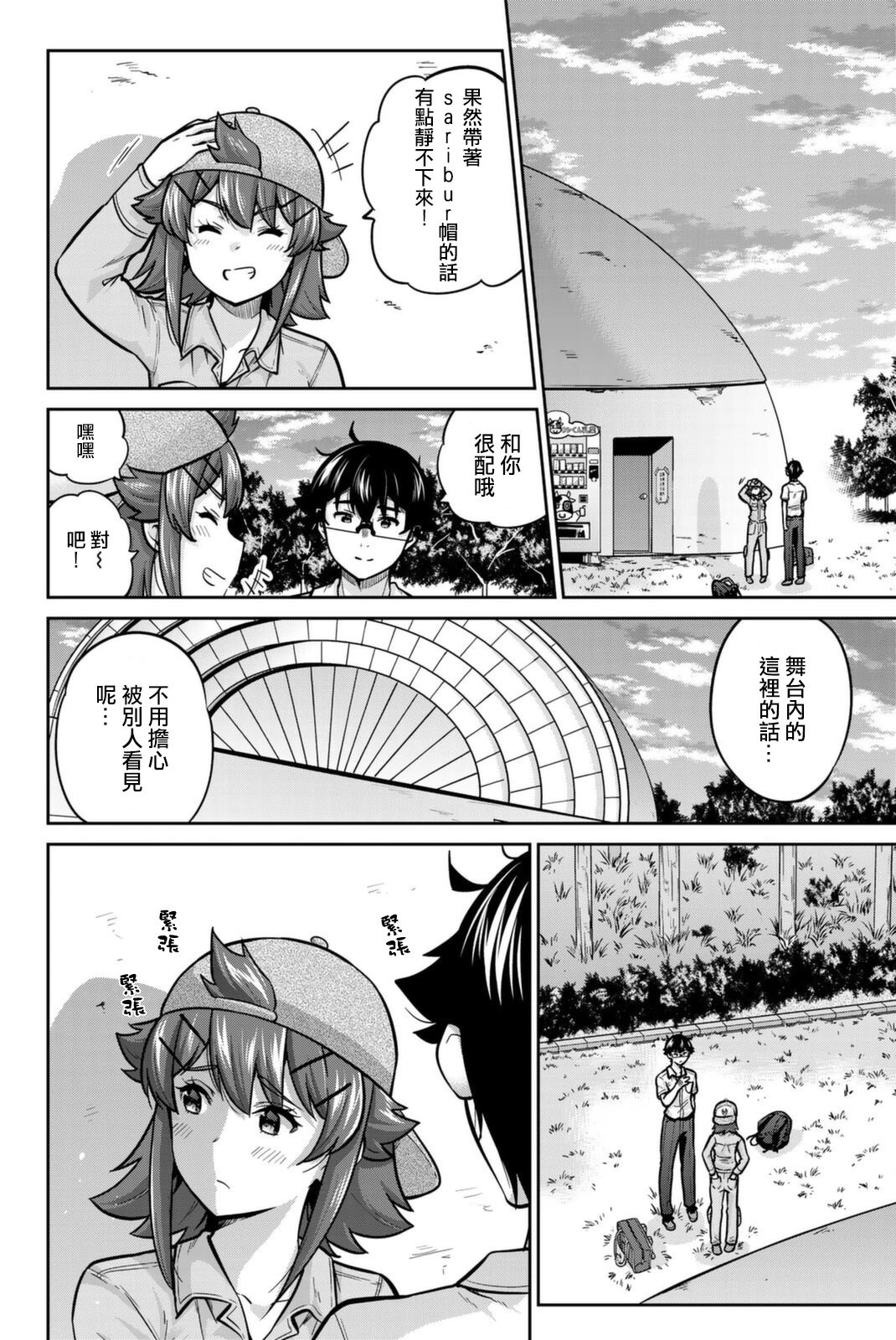 第69话