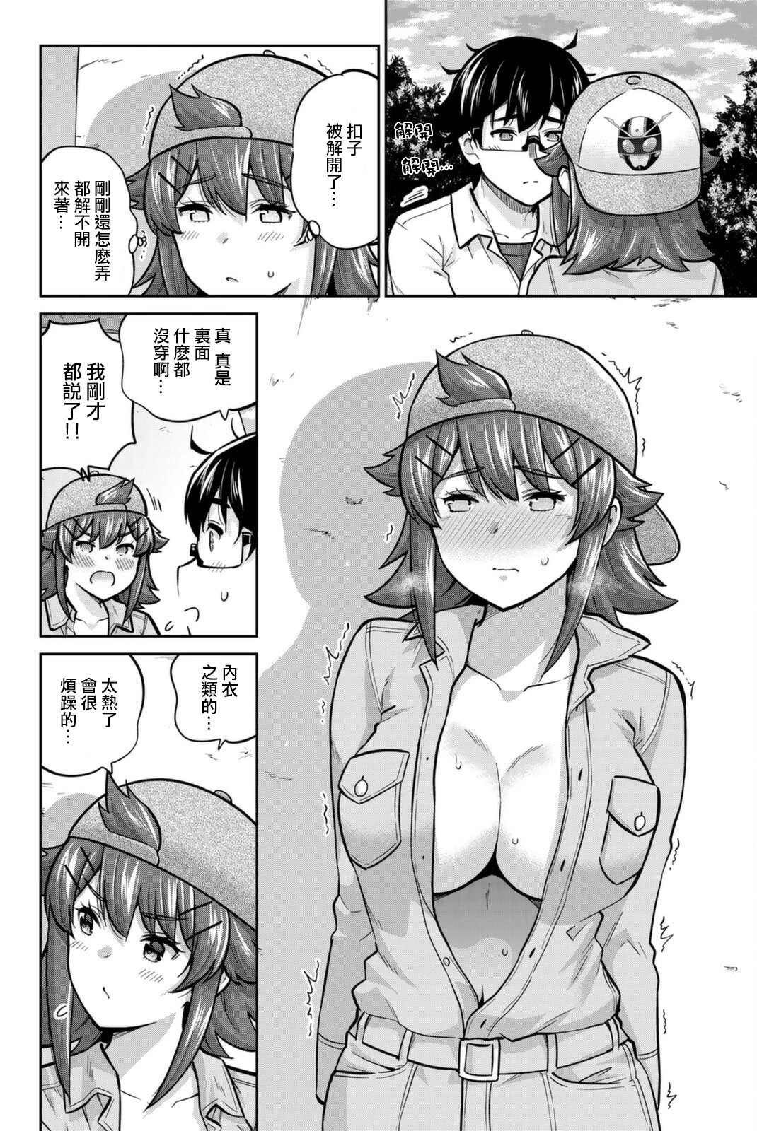 第69话