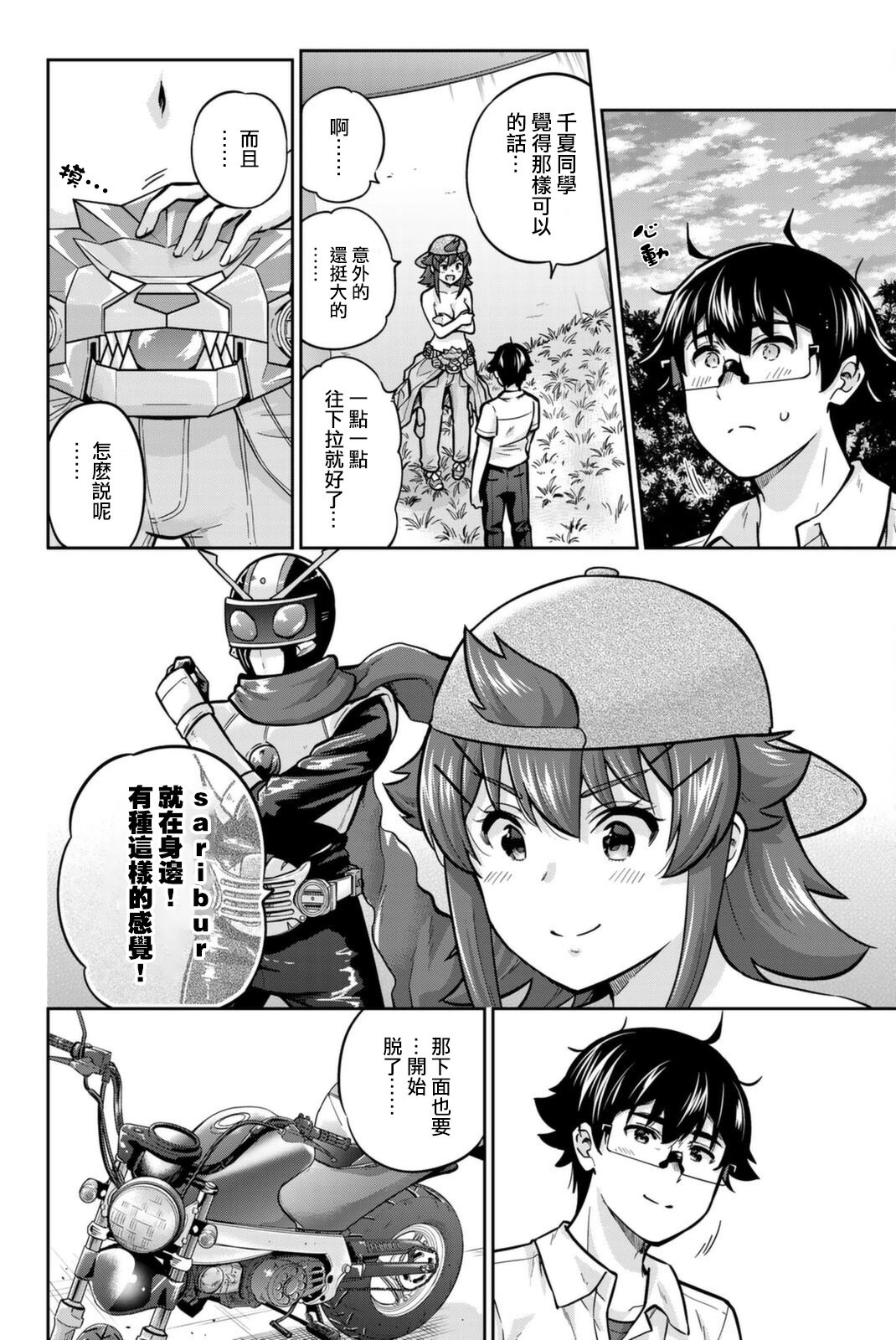 第69话