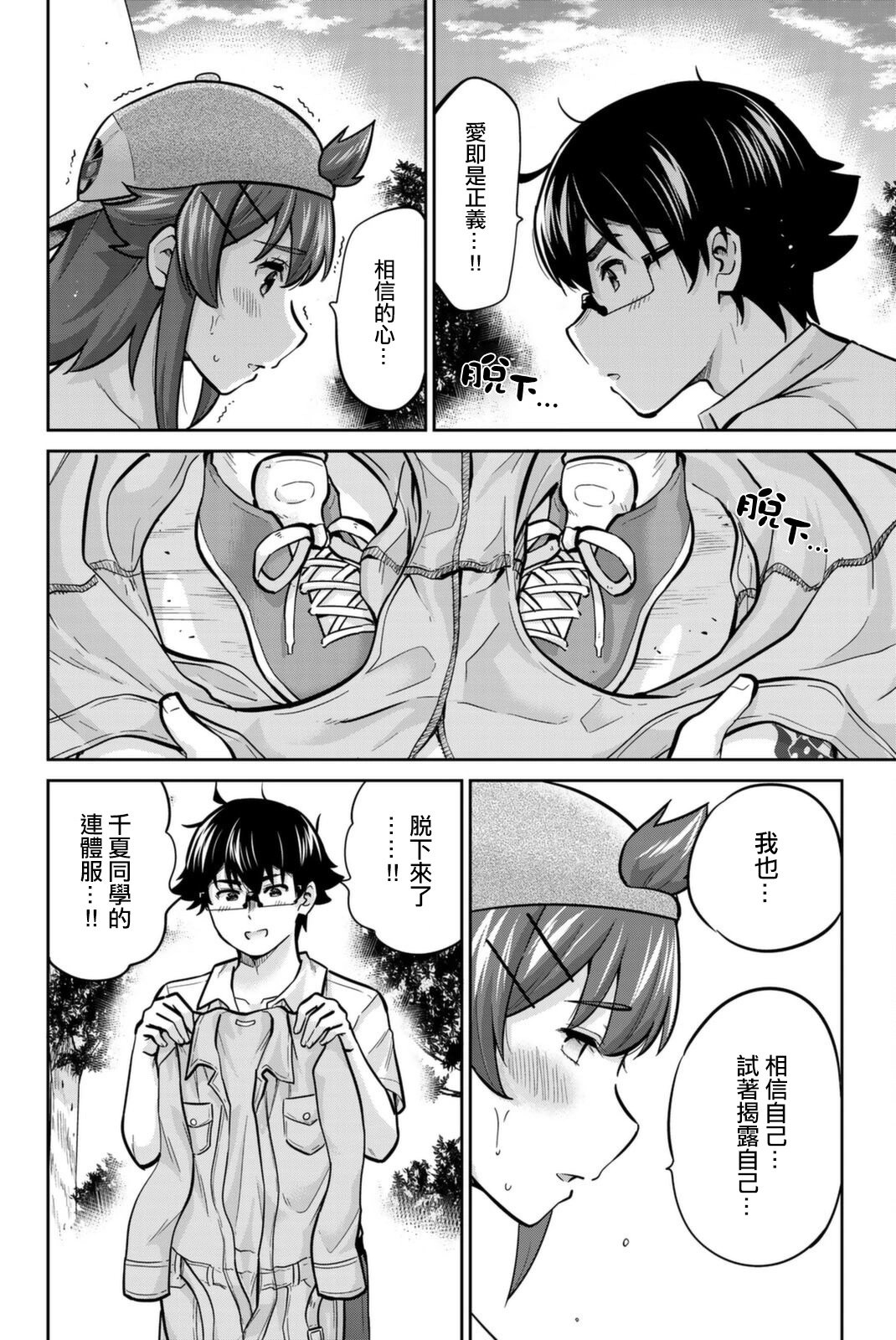 第69话