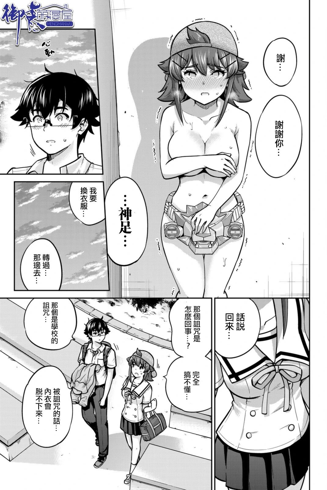 第69话