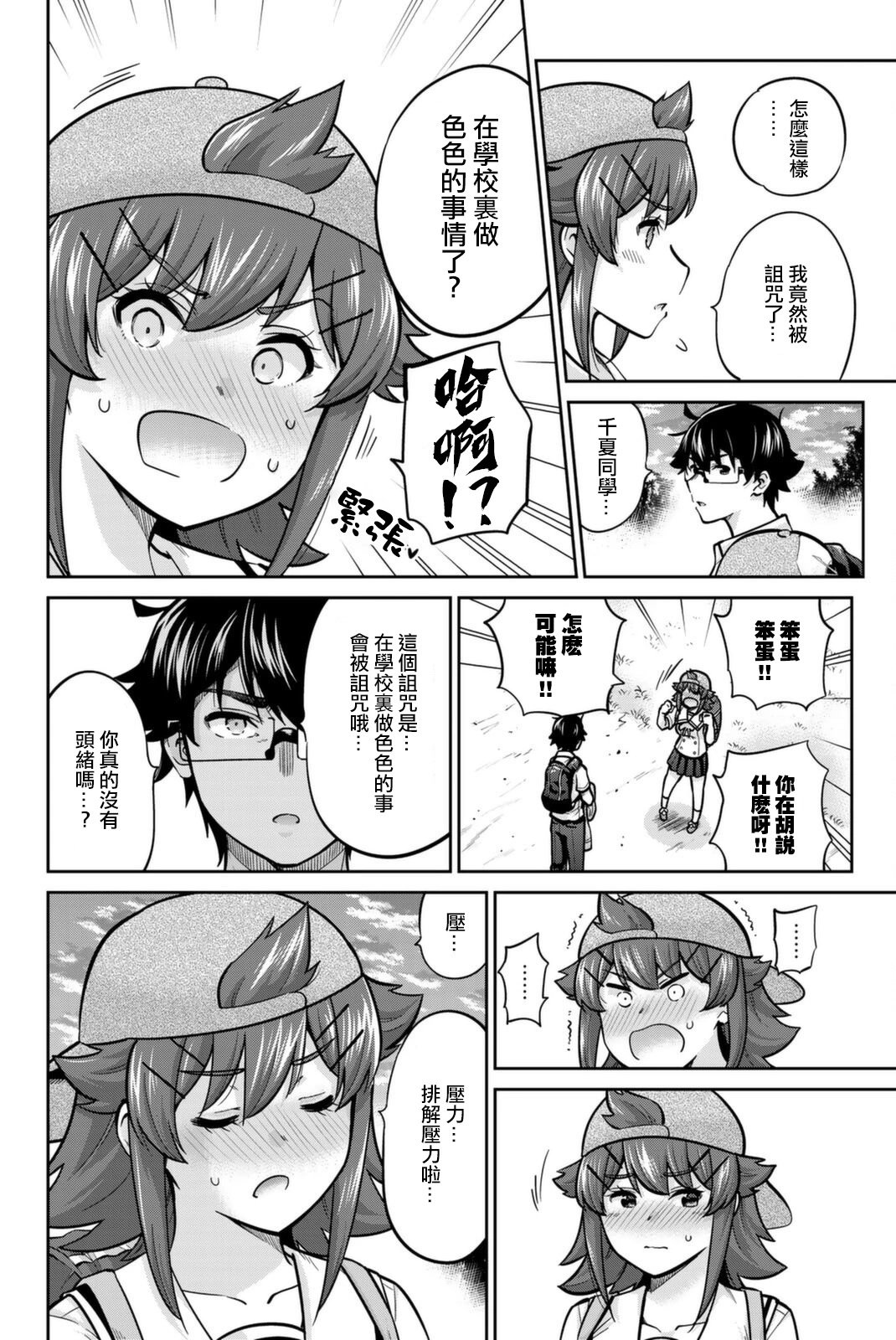 第69话