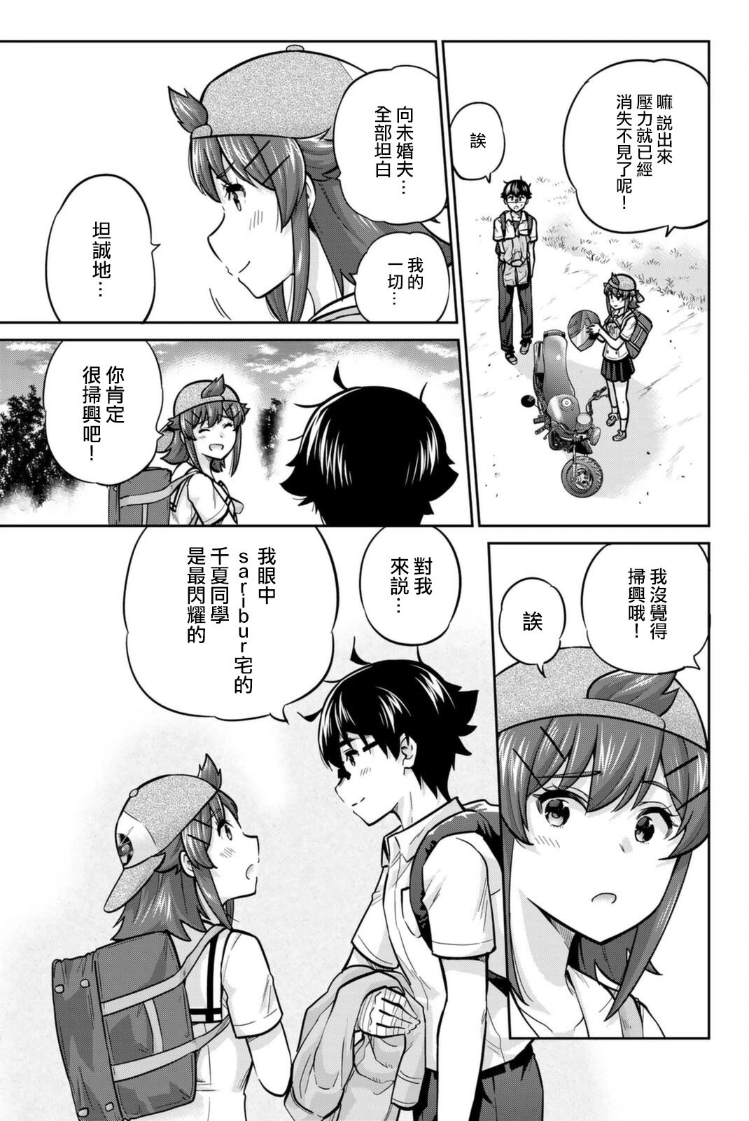 第69话