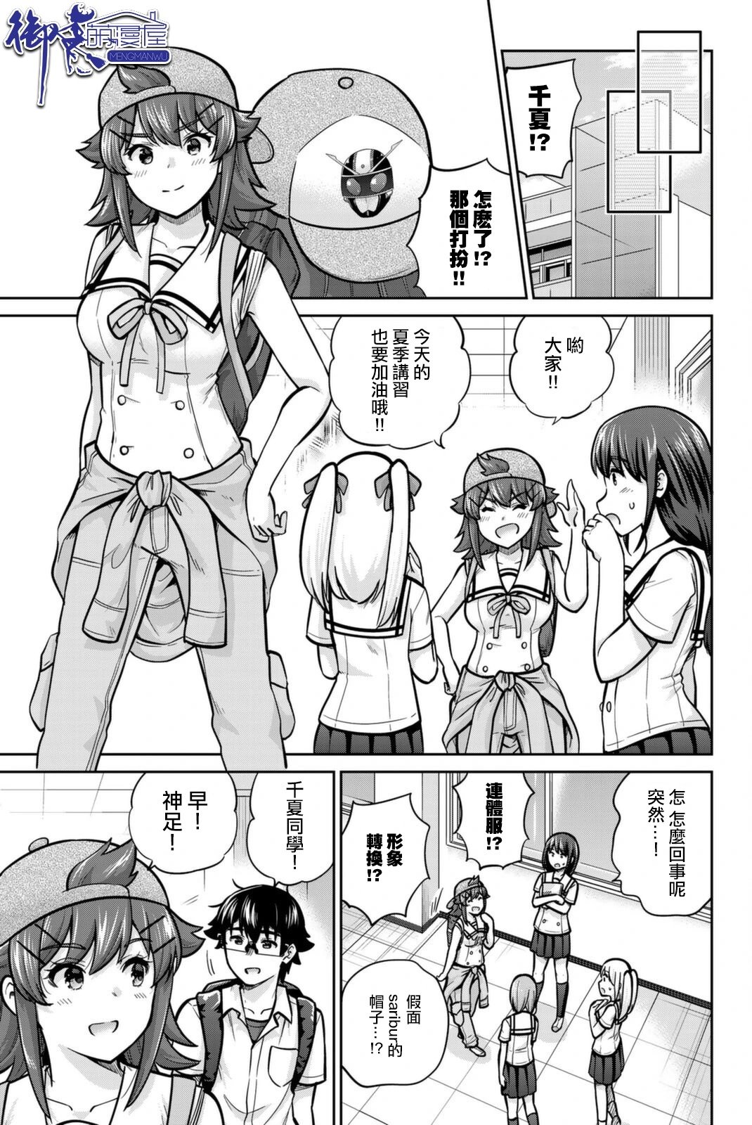 第69话