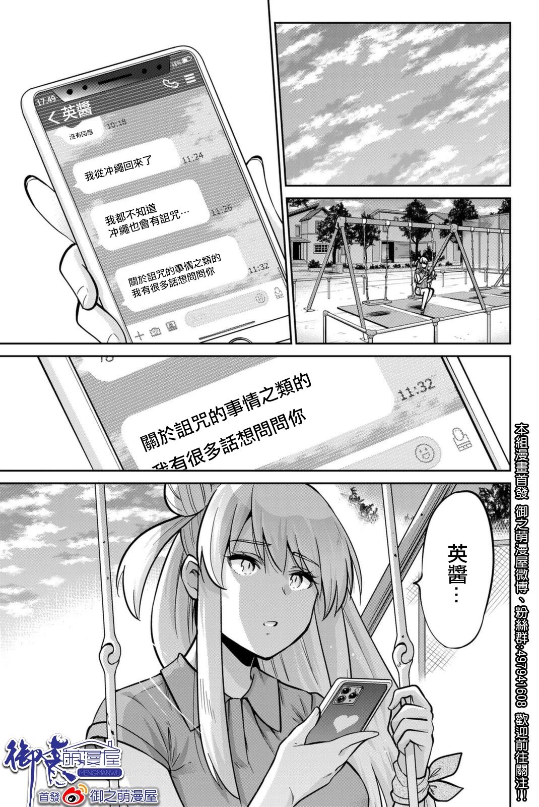 第69话
