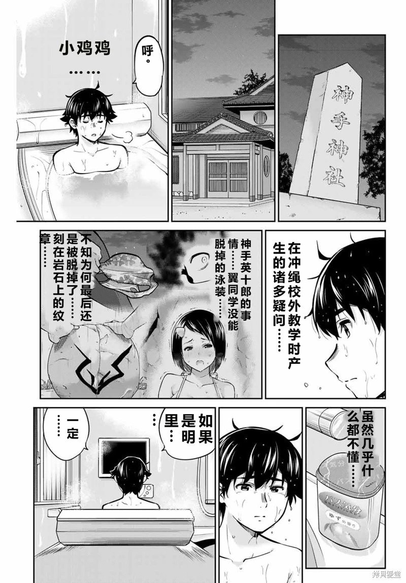 第70话机翻