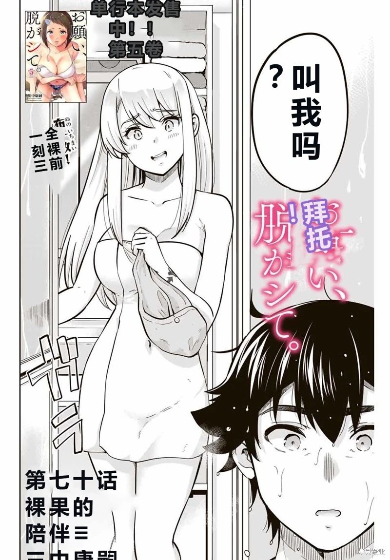 第70话机翻