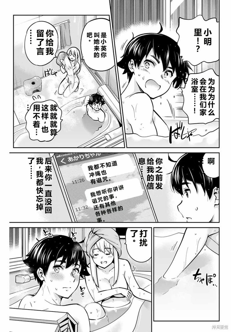 第70话机翻