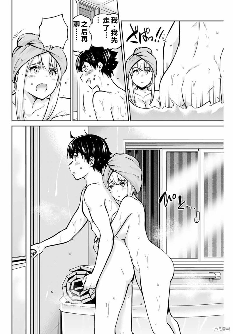 第70话机翻