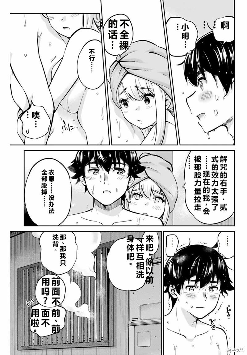 第70话机翻