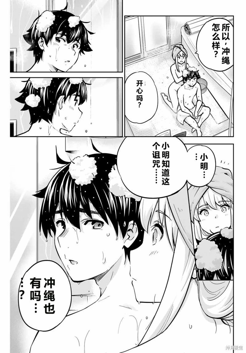 第70话机翻