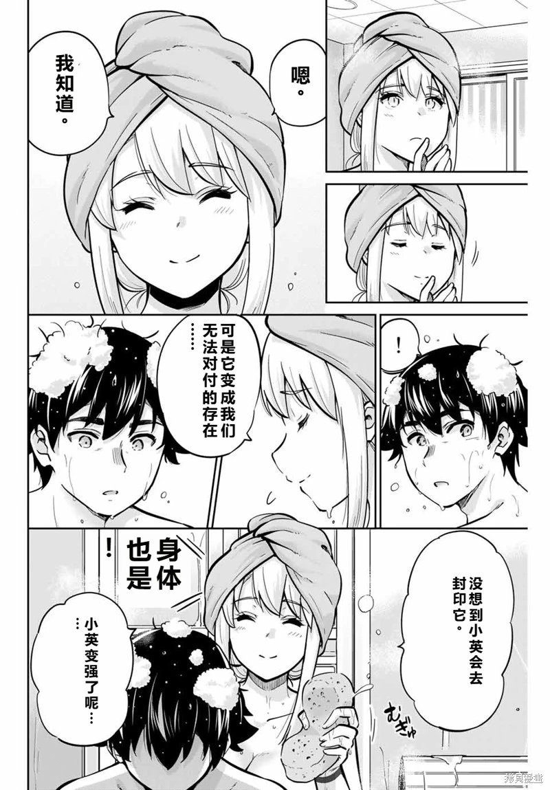 第70话机翻