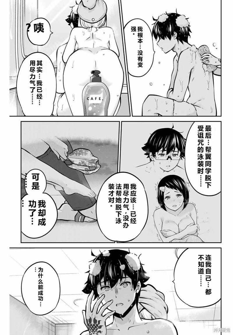 第70话机翻