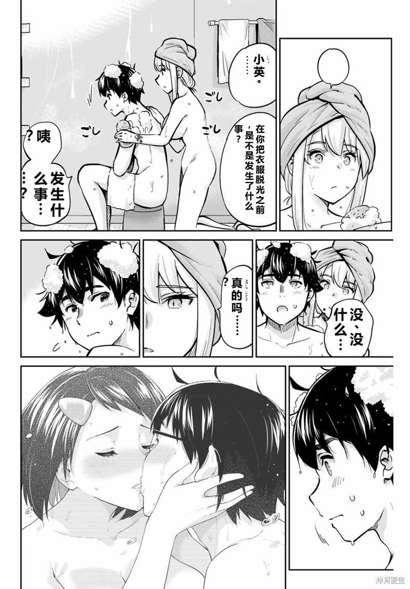 第70话机翻