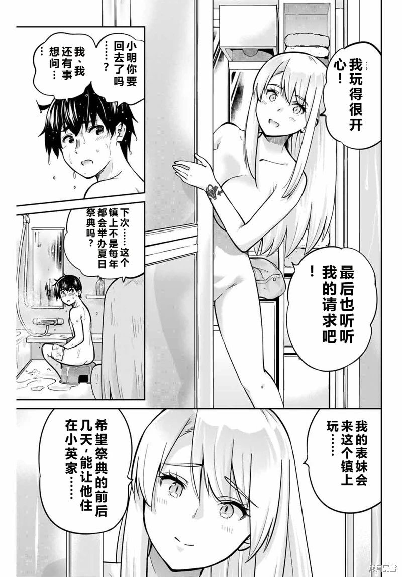 第70话机翻