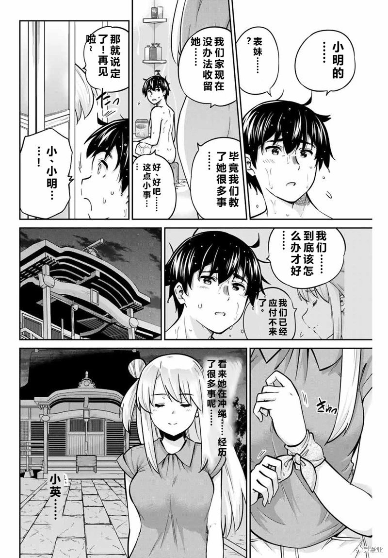 第70话机翻