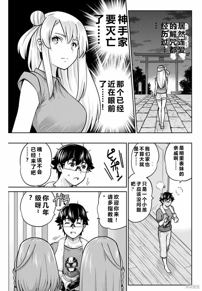 第70话机翻